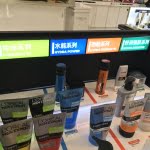 8.8 inch pos display